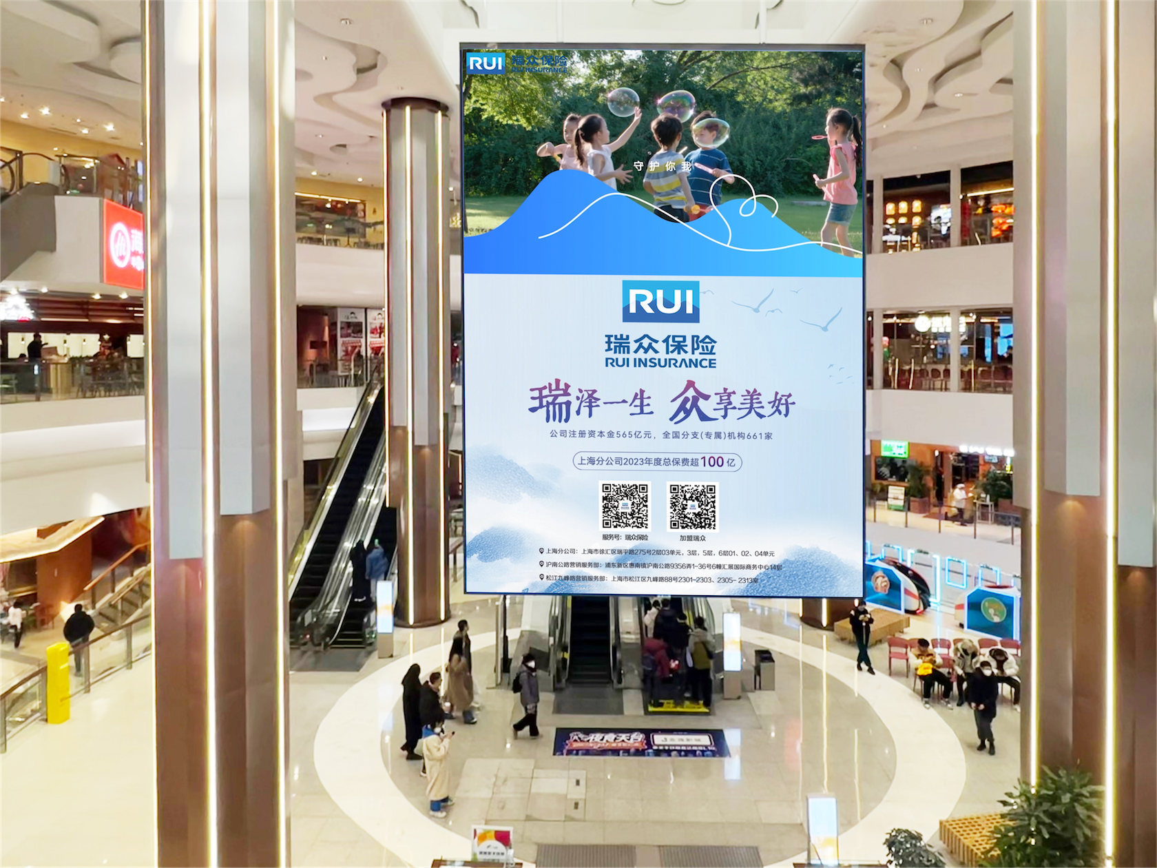 瑞泽一生，众享美好