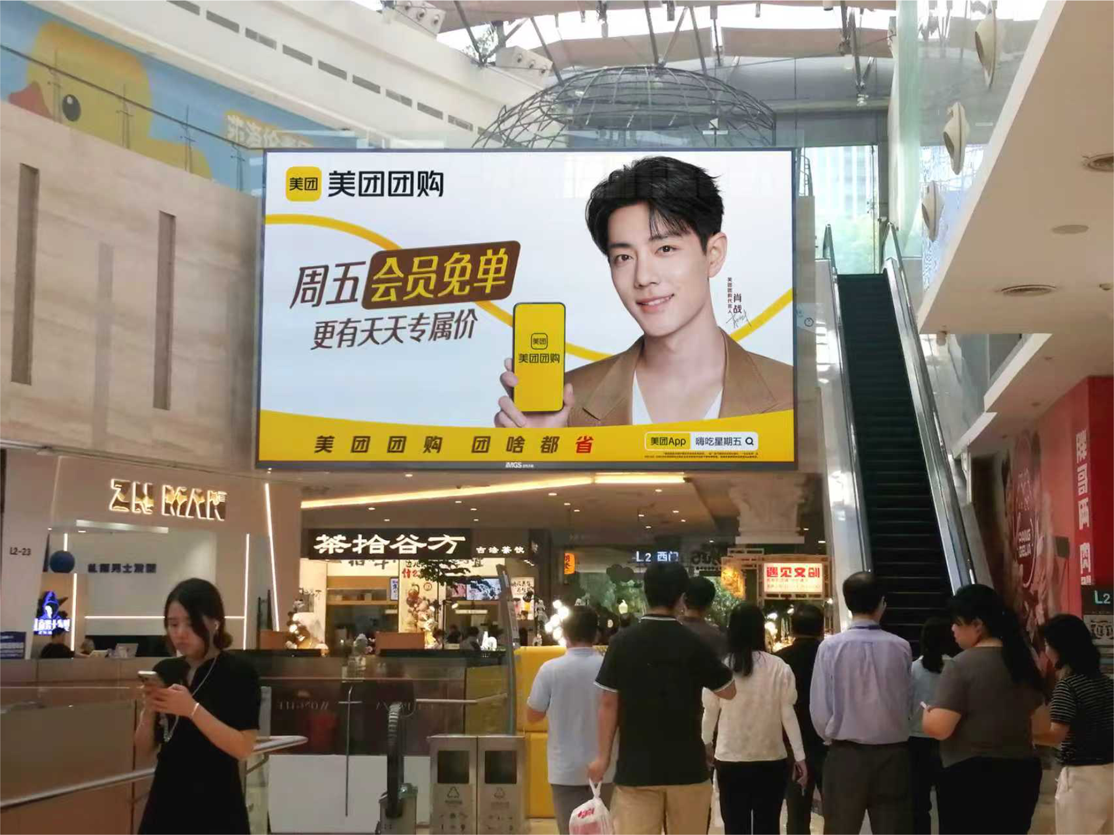 直接打出“免单”信息