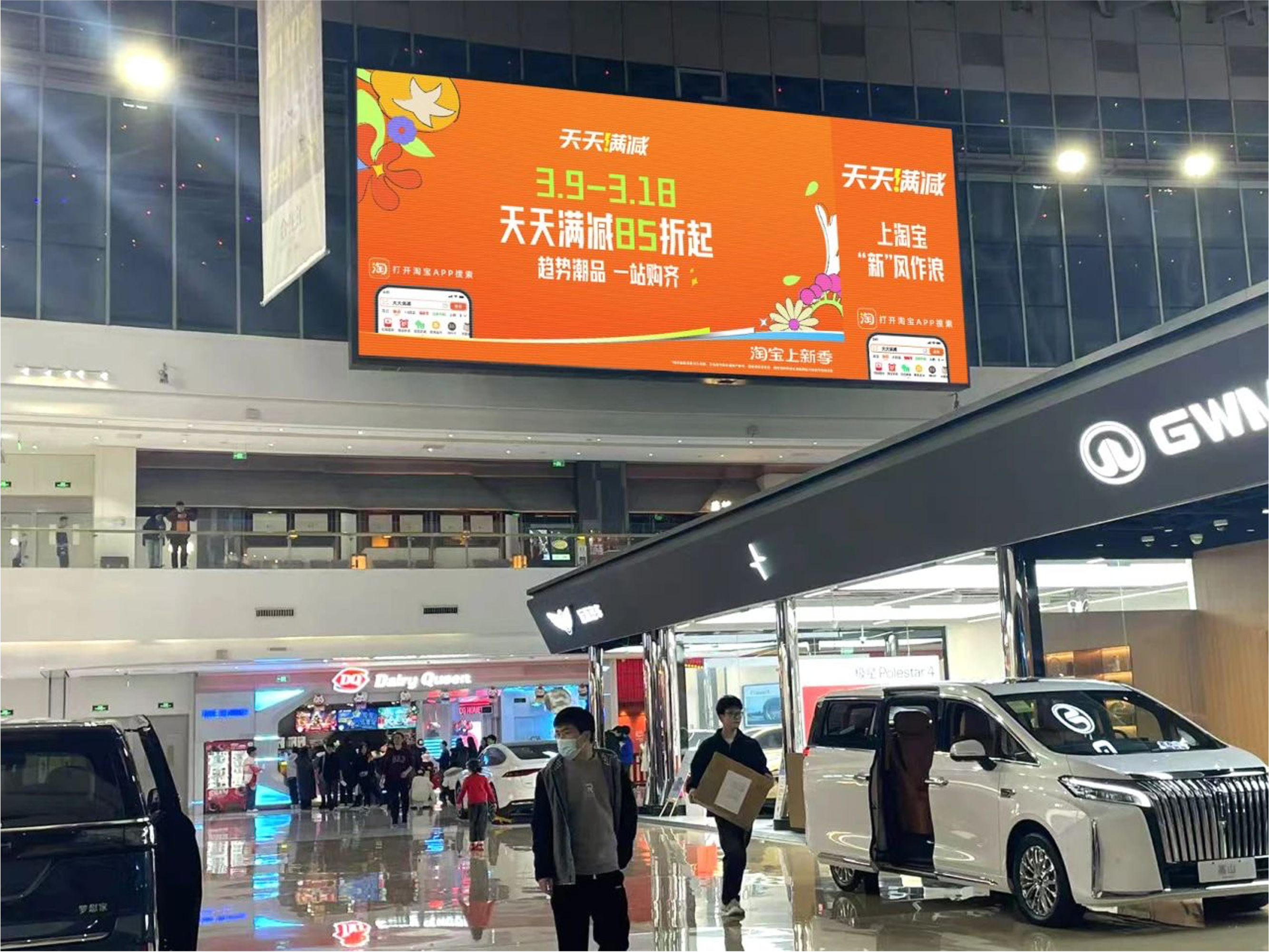 “天天满减”活动