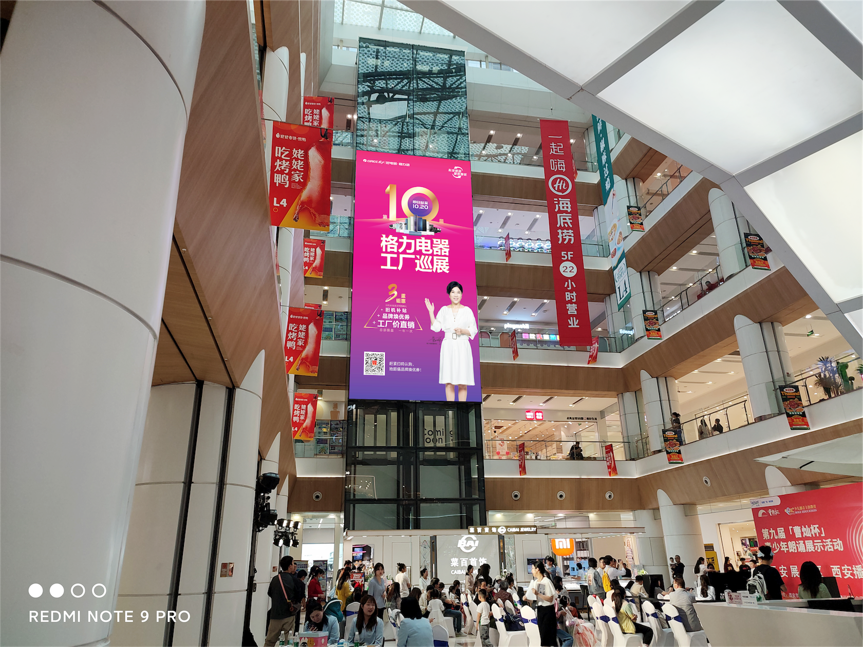 格力电器工厂巡展