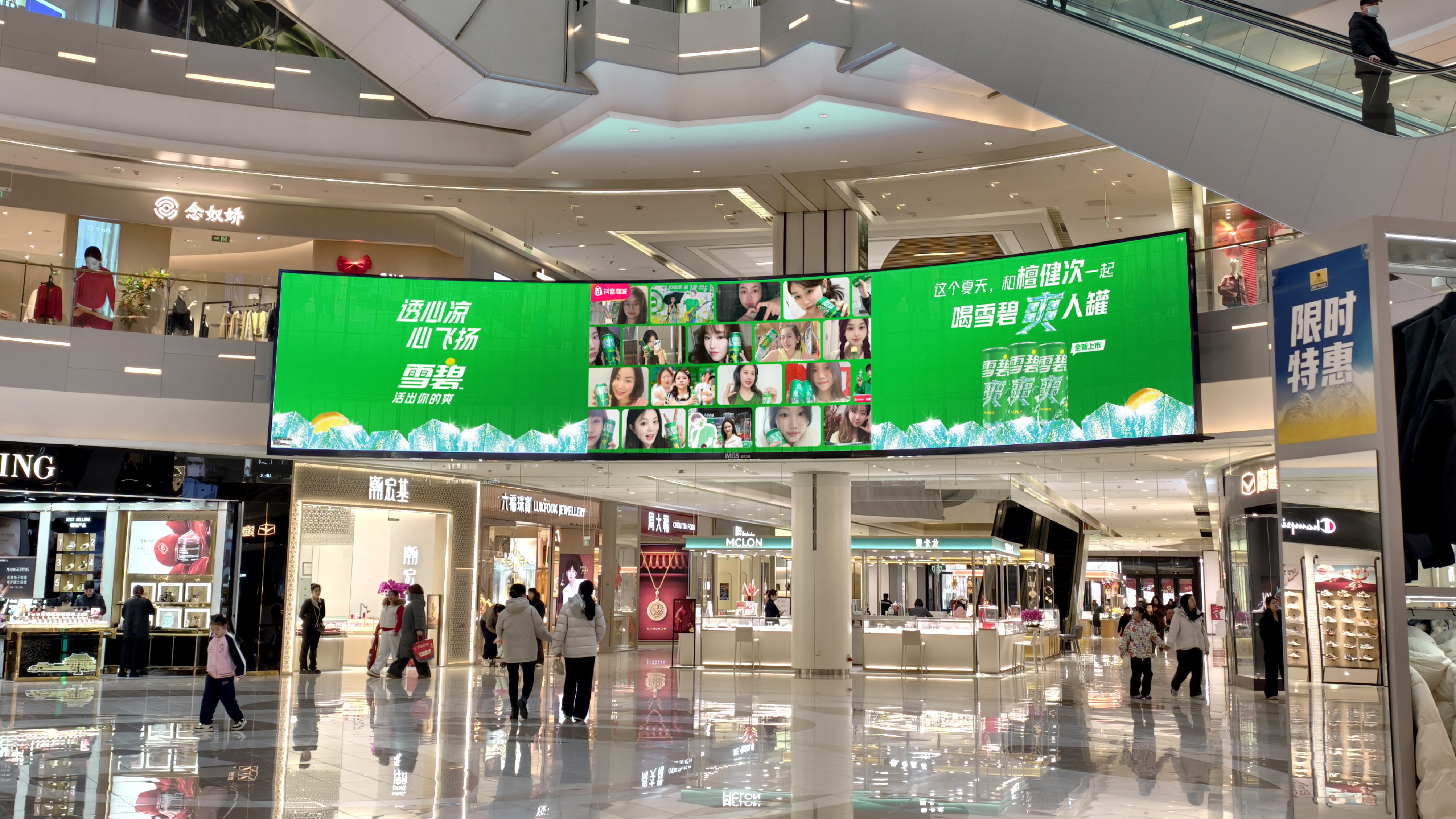线上UGC征集、线下百屏共创 ,深度联动粉丝,引爆全场景品牌传播
