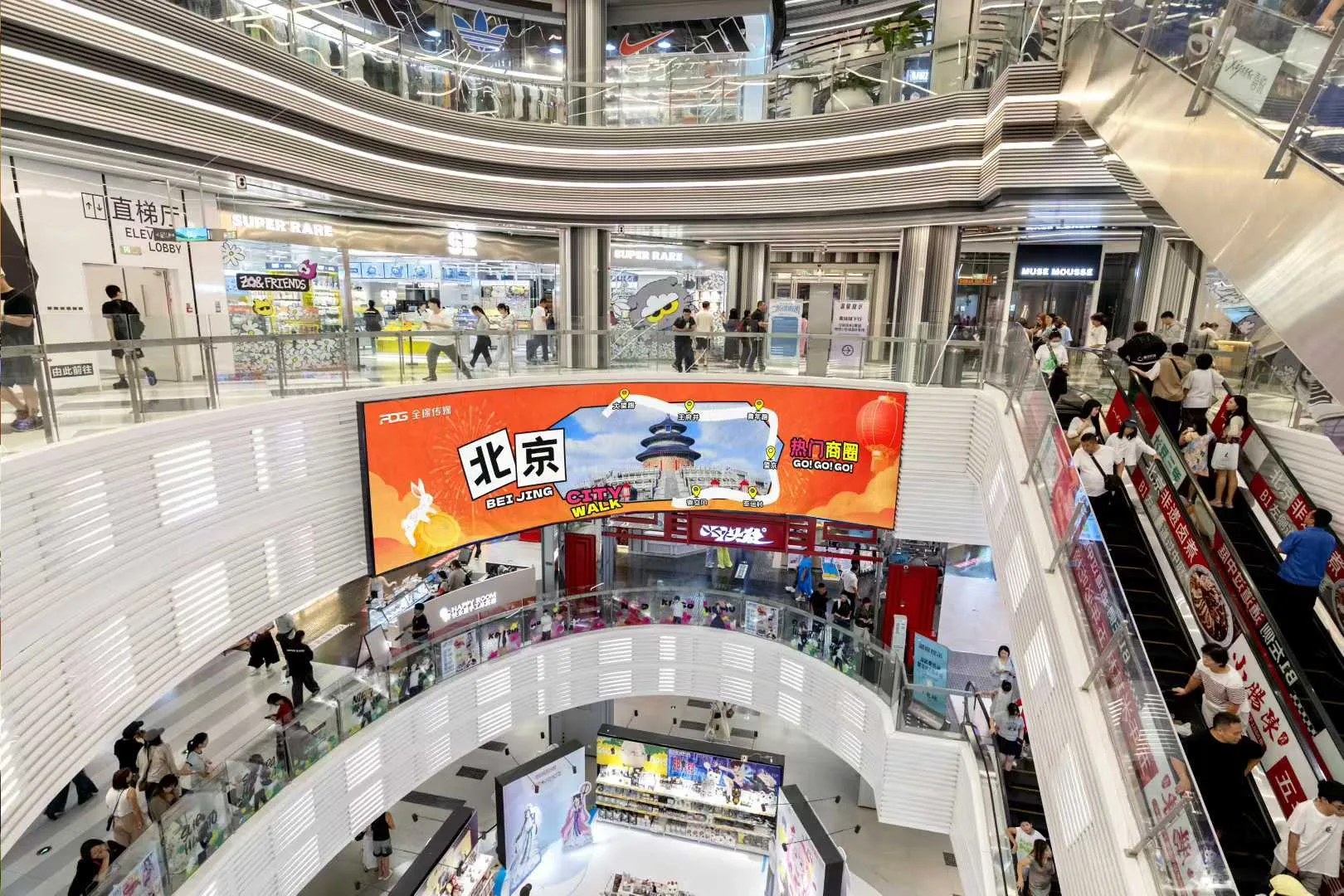 十一长假商圈大屏创意画面