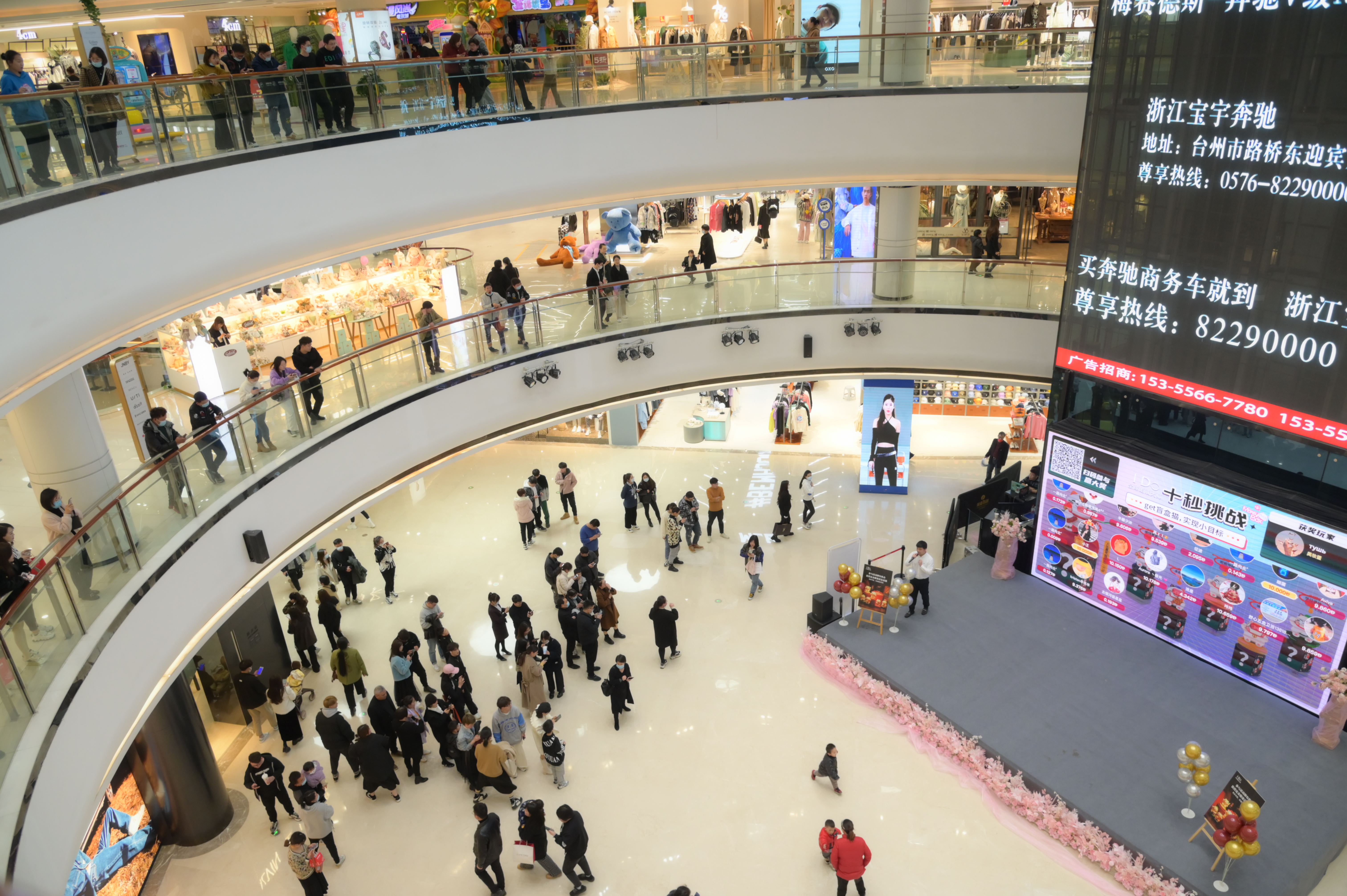 “I DO”3.8专场-慧玩街璟互动营销