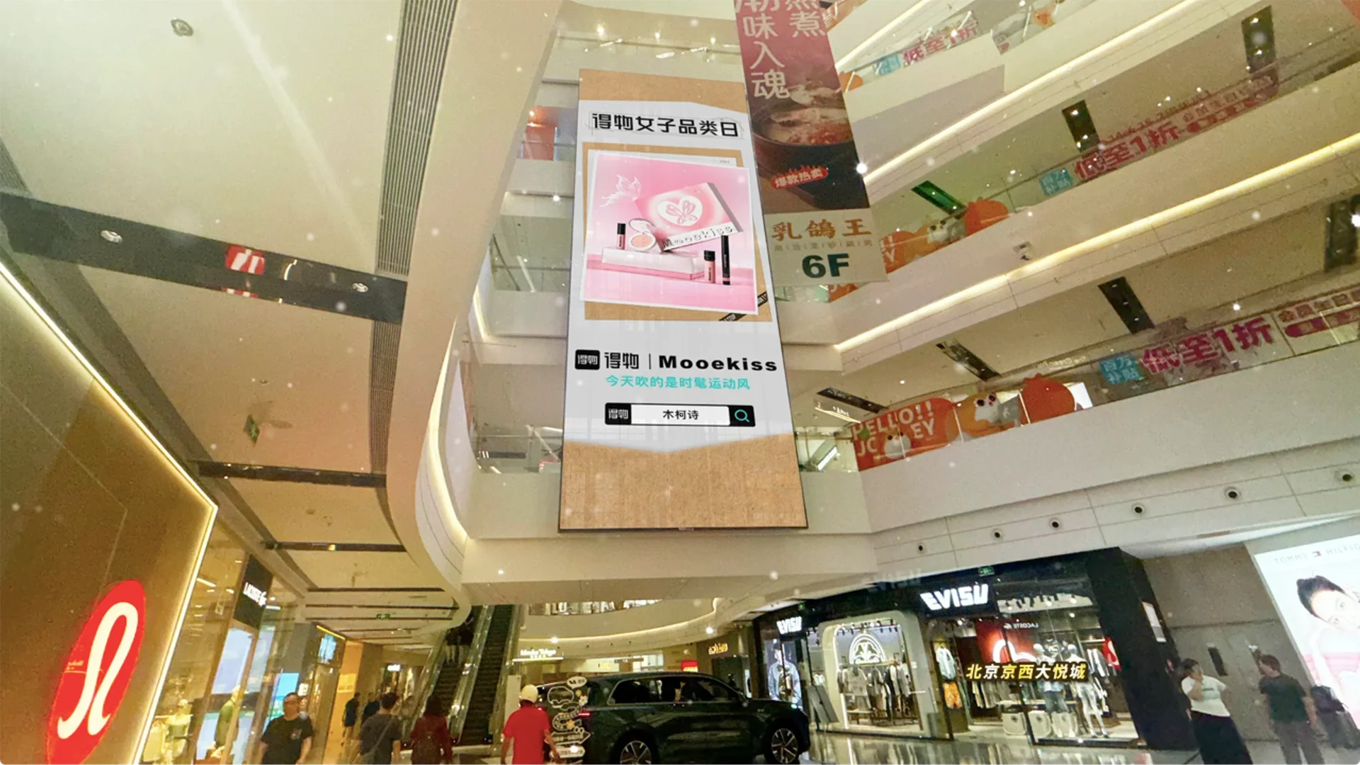 得物女子品类日