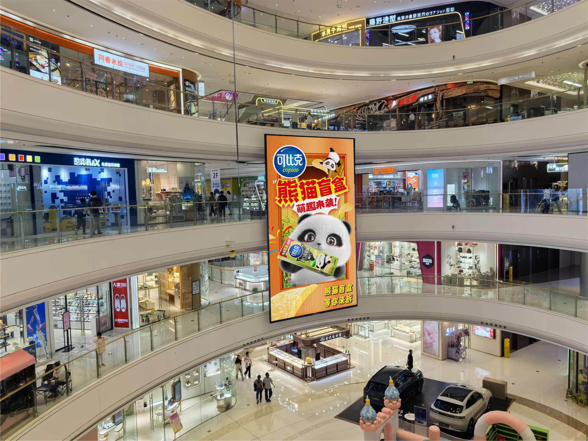 裸眼3d熊猫盲盒