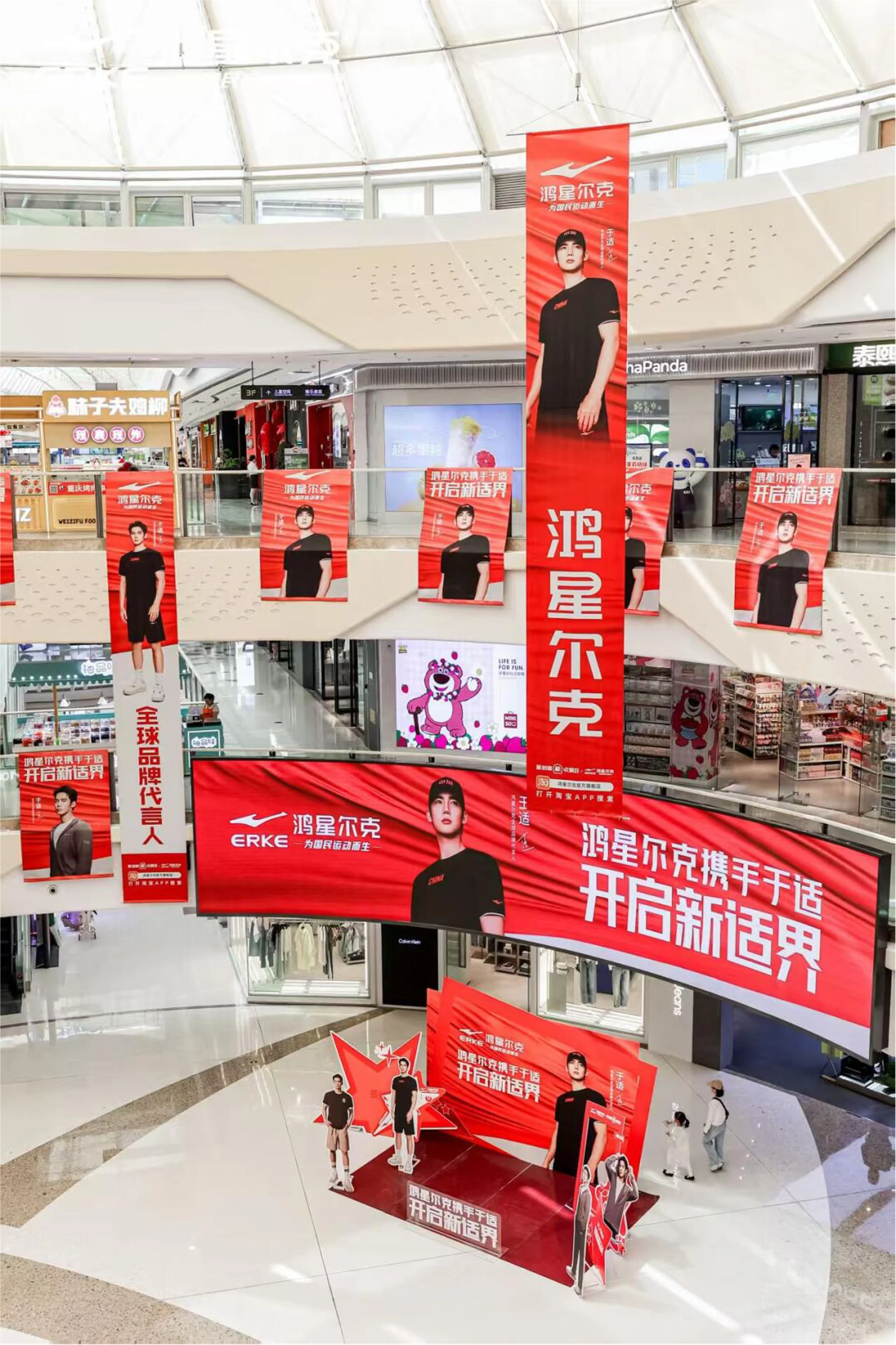 鸿星尔克代言人官宣