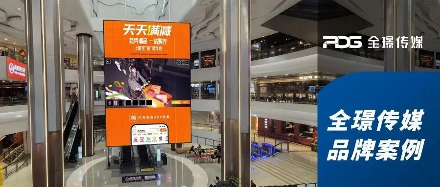 营销“新魔方”,春装在商圈内大屏绽放
