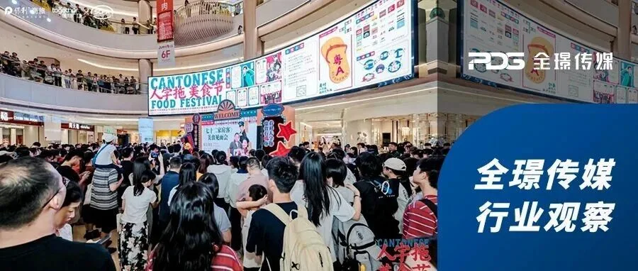 这个“五一”,消费市场“燃”了起来!
