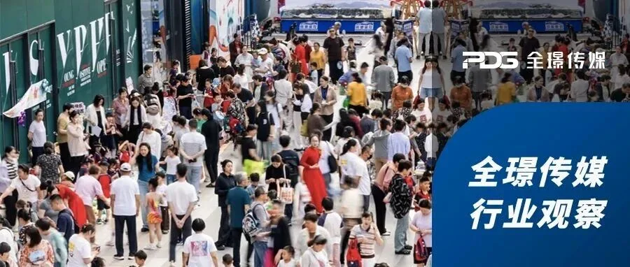 7月底看全国:商圈才是这个夏天最热的“流量发动机”