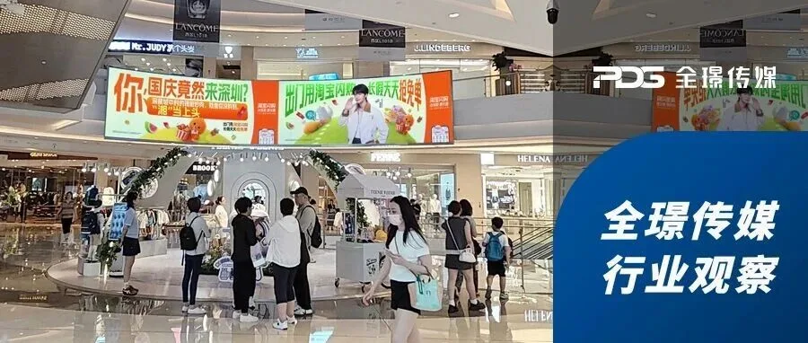 10月商圈复购率稳居年度第二!全璟大屏助力商场抢占“回头客”经济新高地