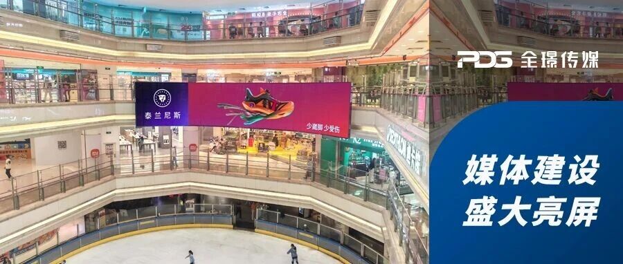 新屏开启！崇文门新世界巨幕点亮京城核心商圈