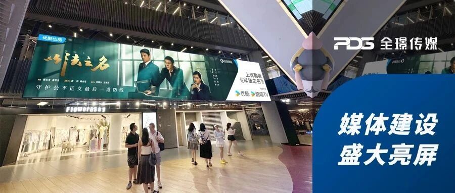 城市封面在此!全璟传媒大屏矩阵领衔上海南京路繁华起点