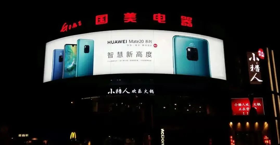 华为手机户外广告