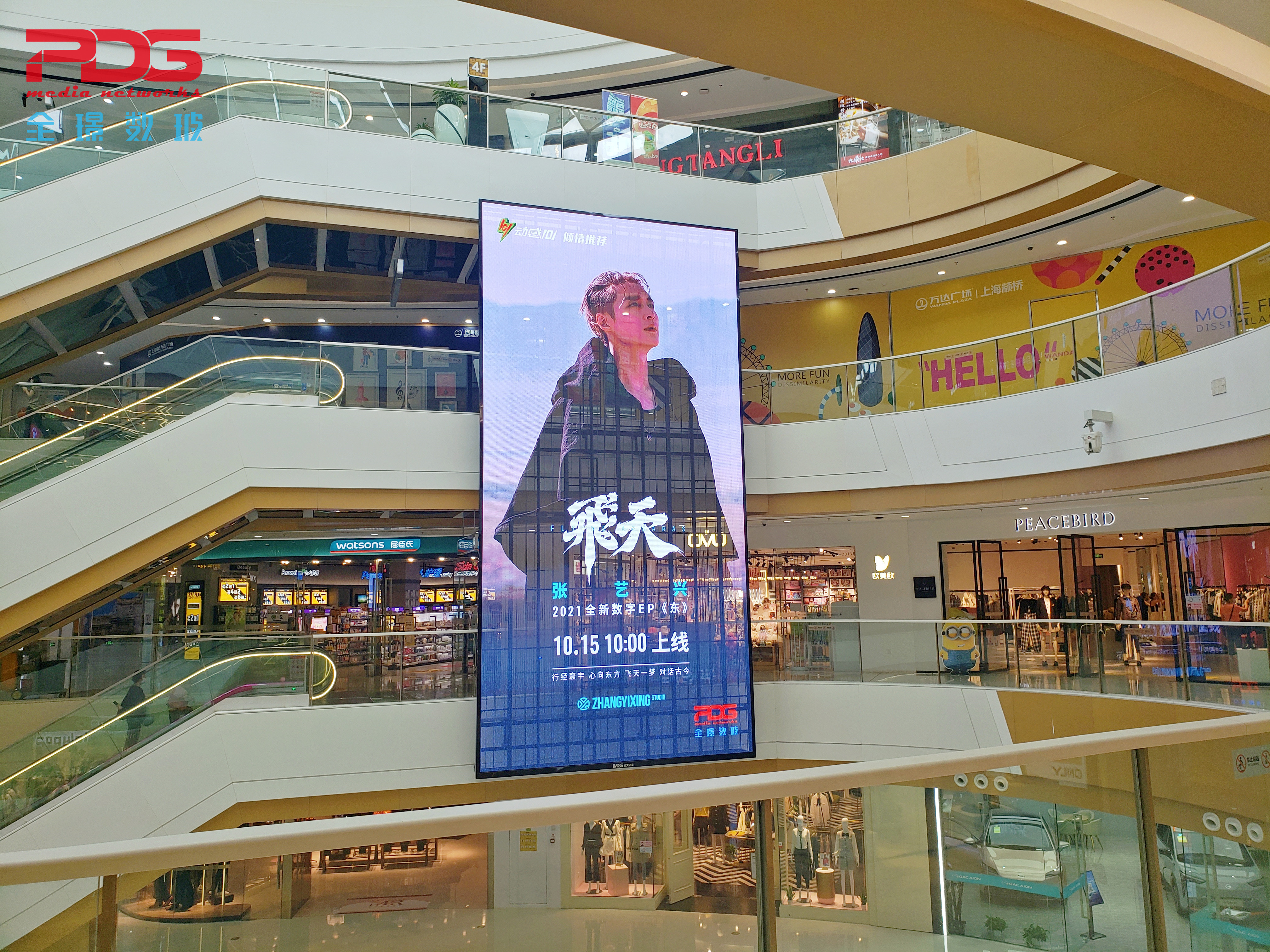 张艺兴EP《东》亮相全璟数玻商场中庭大屏