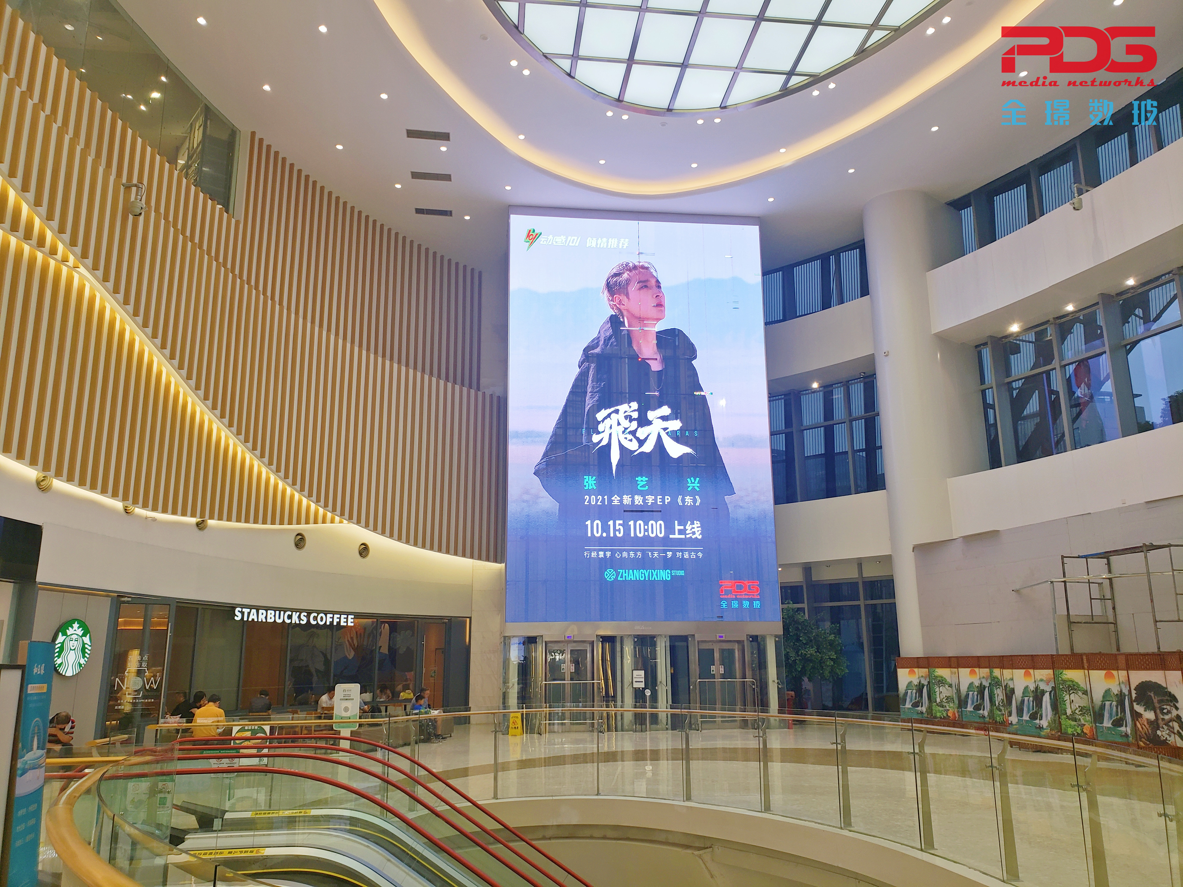 张艺兴EP《东》亮相全璟数玻商场中庭大屏