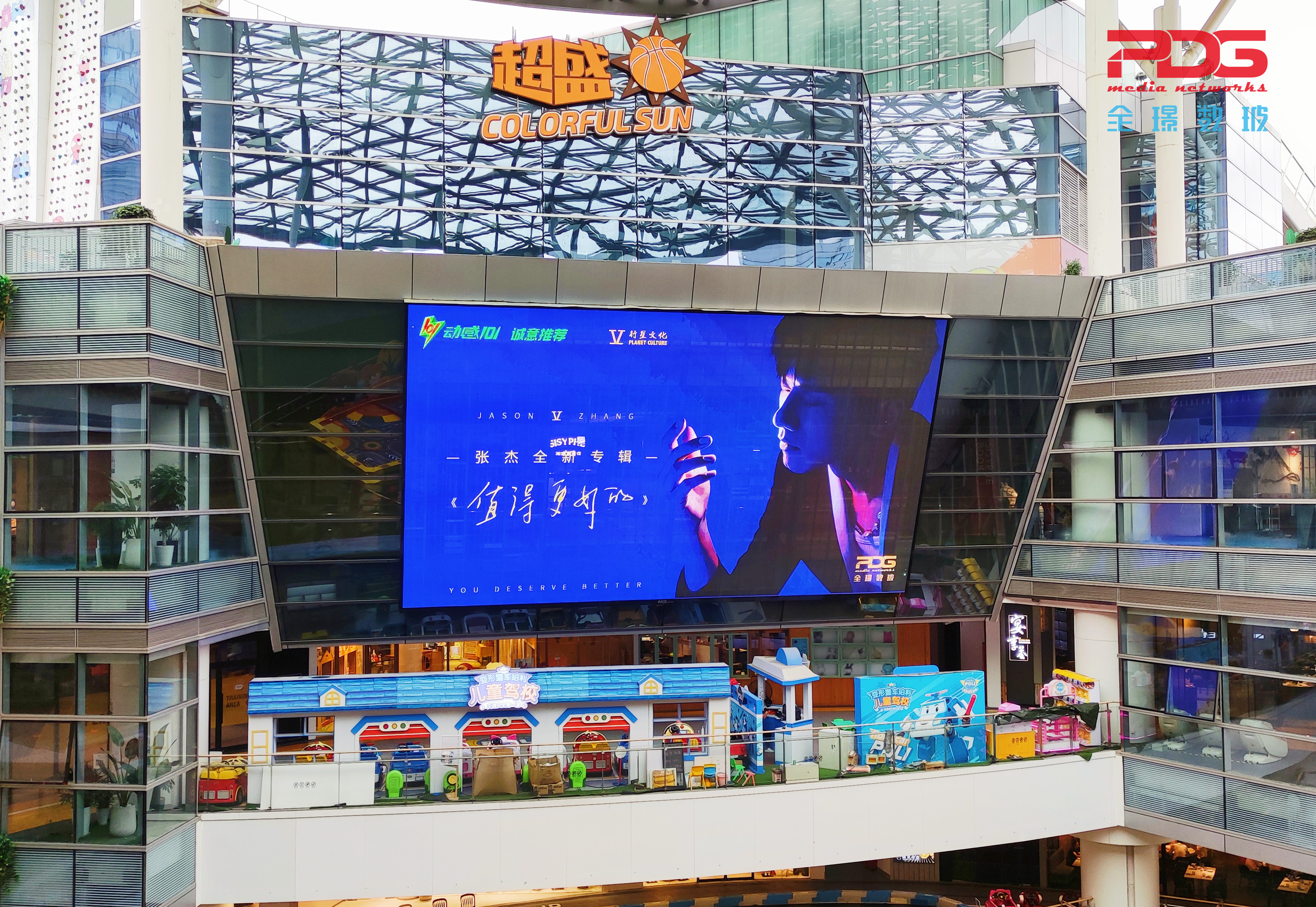 张杰《值得更好的》