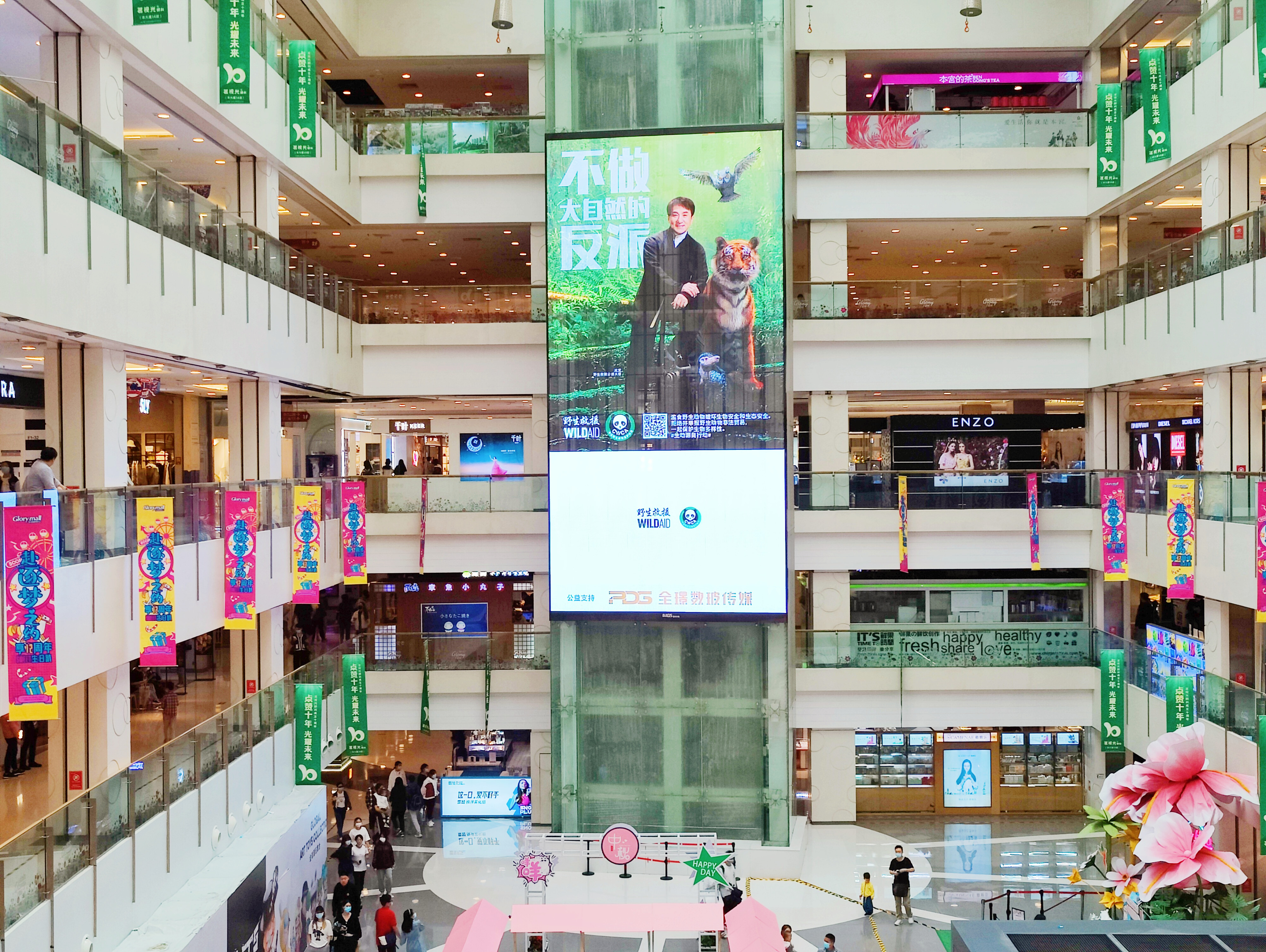 《不做大自然的反派》公益广告