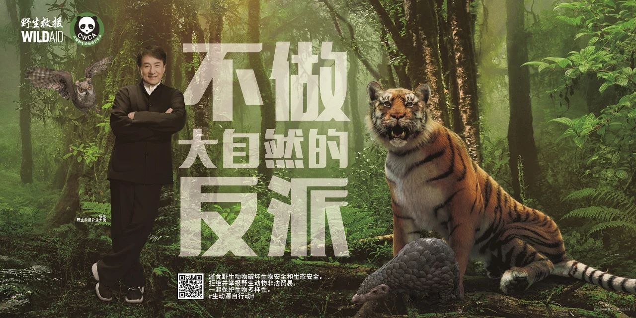 《不做大自然的反派》公益广告