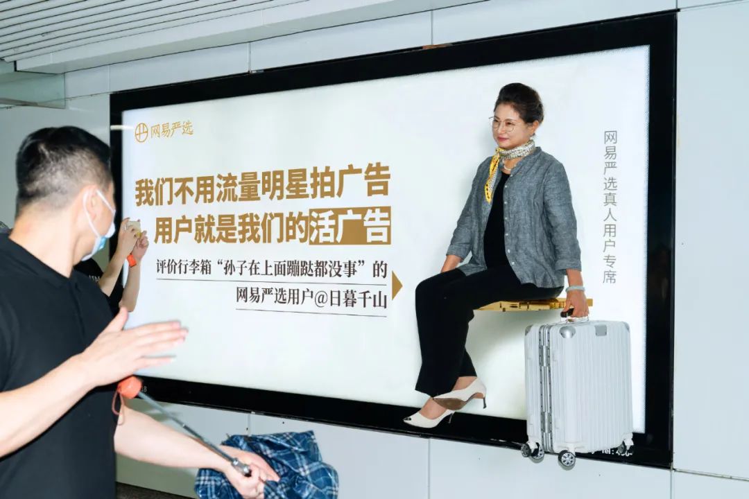 网易严选户外广告