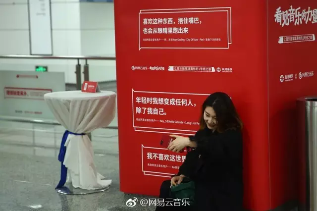 网易云音乐户外广告