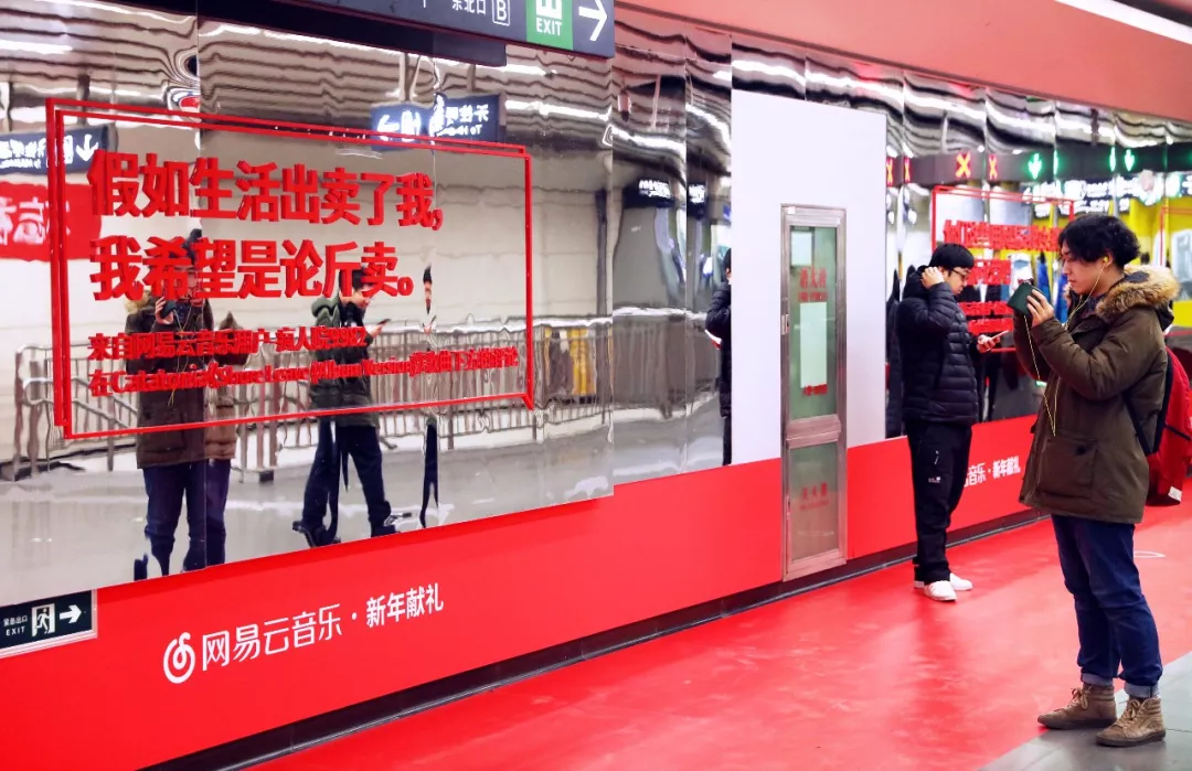 网易云音乐户外广告