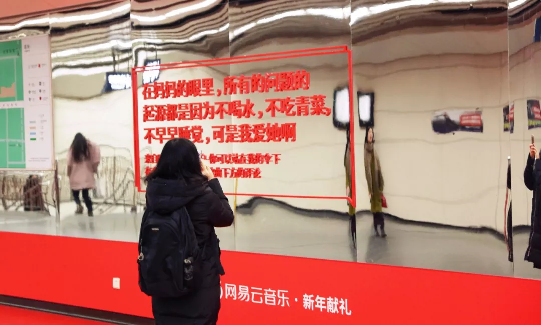 网易云音乐户外广告