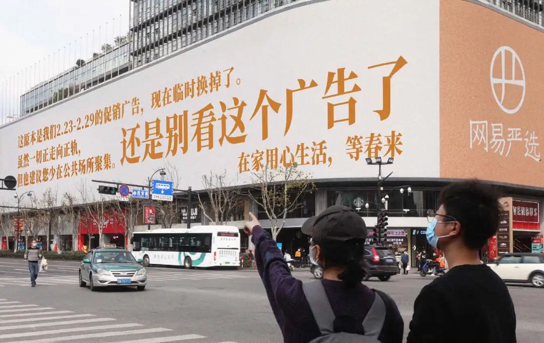 网易严选户外广告