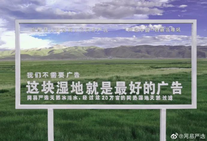 网易严选户外广告