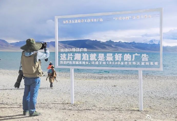 网易严选户外广告