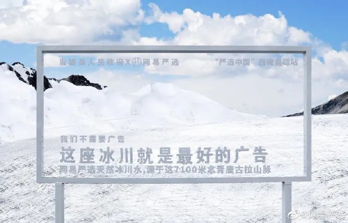 网易严选户外广告