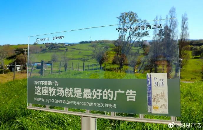 网易严选户外广告