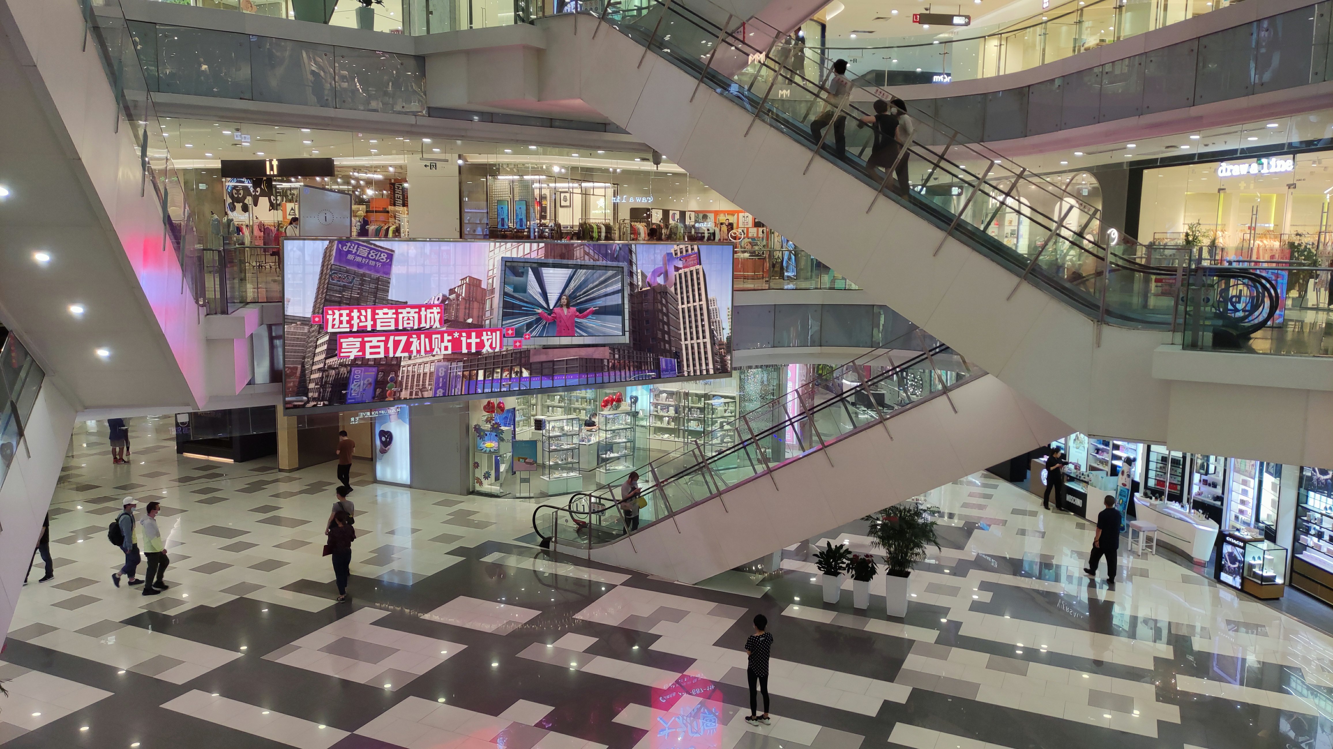 抖音818新潮好物节