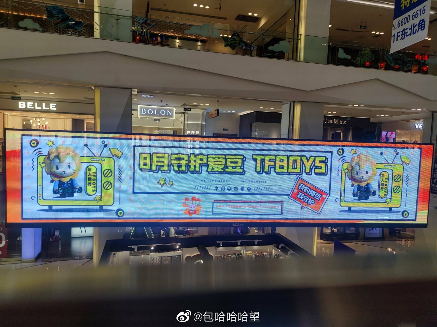 TFBOYS的出道八周年纪念日