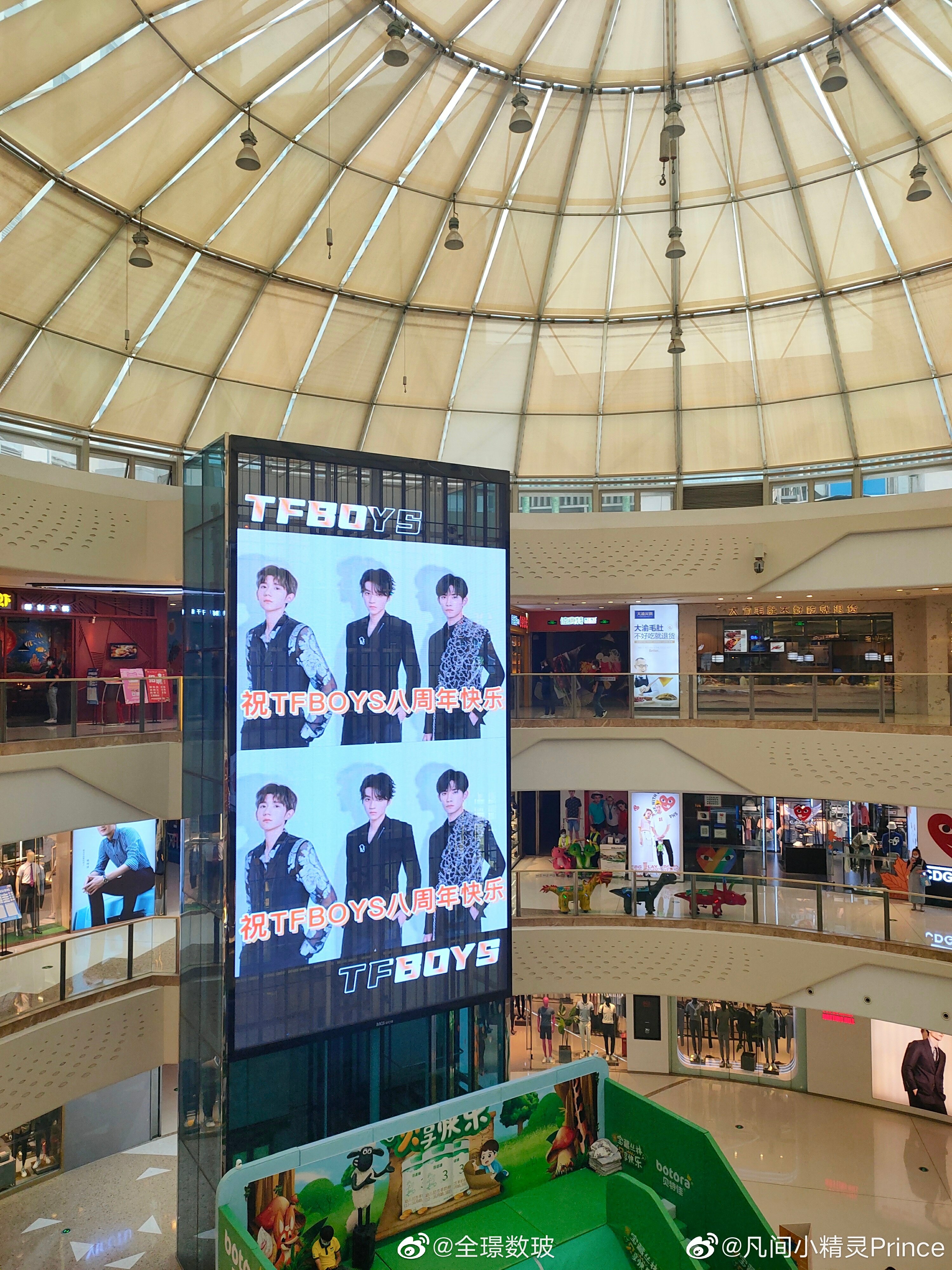 TFBOYS的出道八周年纪念日