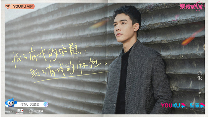 来咯！龚俊携新剧上线全璟数玻全国商场中庭大屏