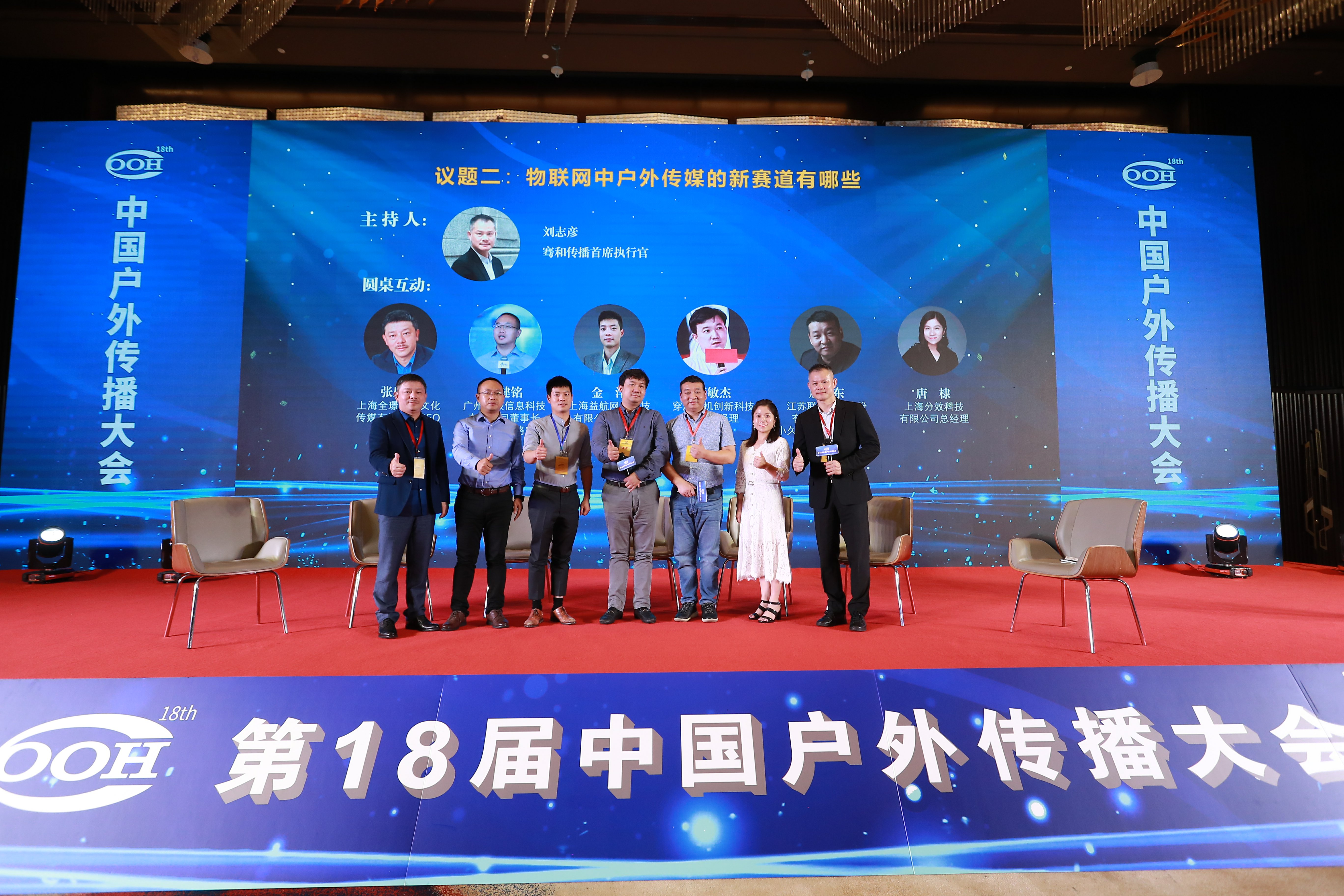 户外传播大会 | 重新定义户外广告