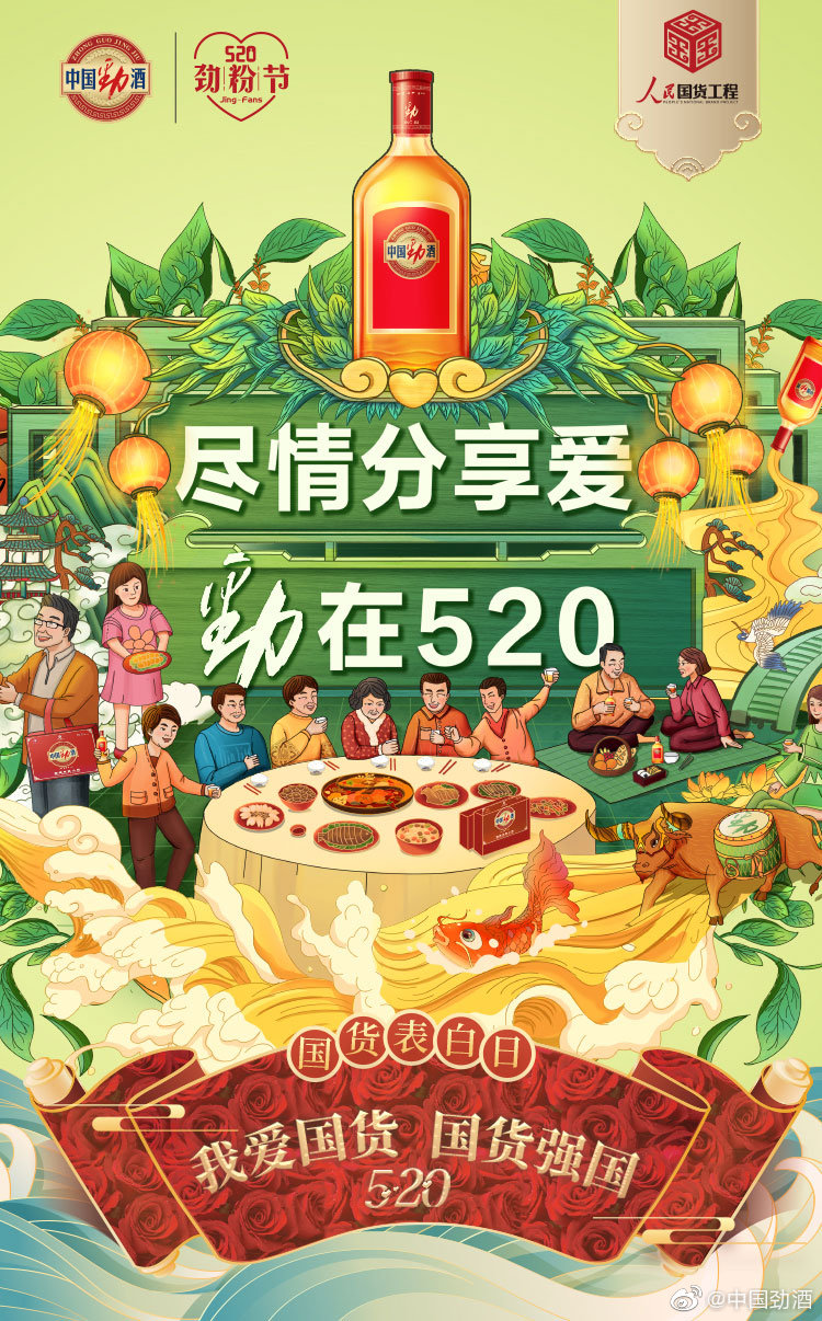 街璟游戏互动 | 劲在520